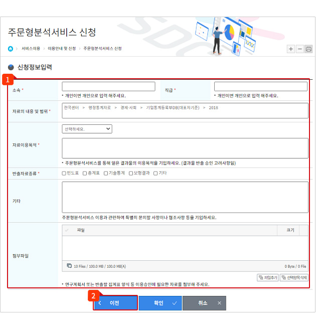 신청정보 입력 관련 이미지